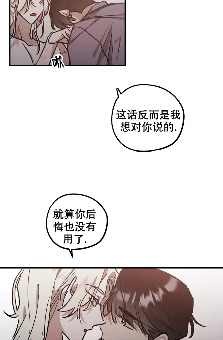 爱的合集 第12话 第13页