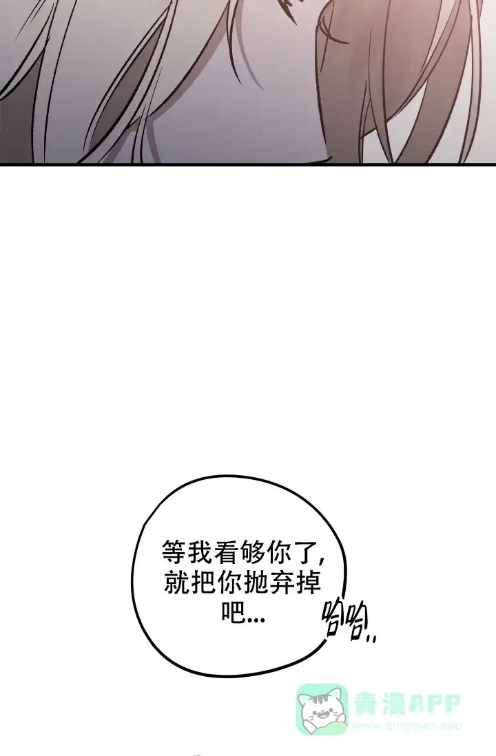 爱的合集 第12话 第16页