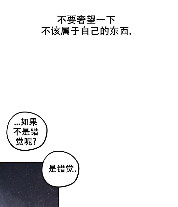 爱的合集 第12话 第4页