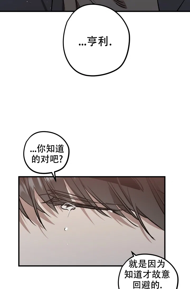 爱的合集 第12话 第7页