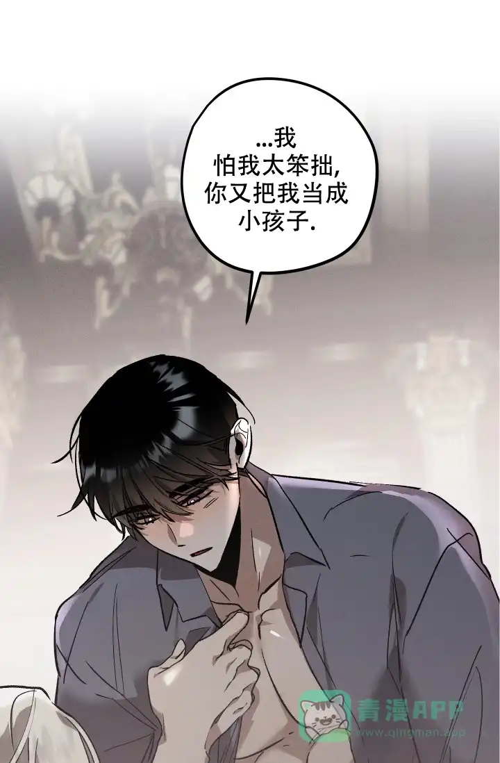 爱的合集 第13话 第1页