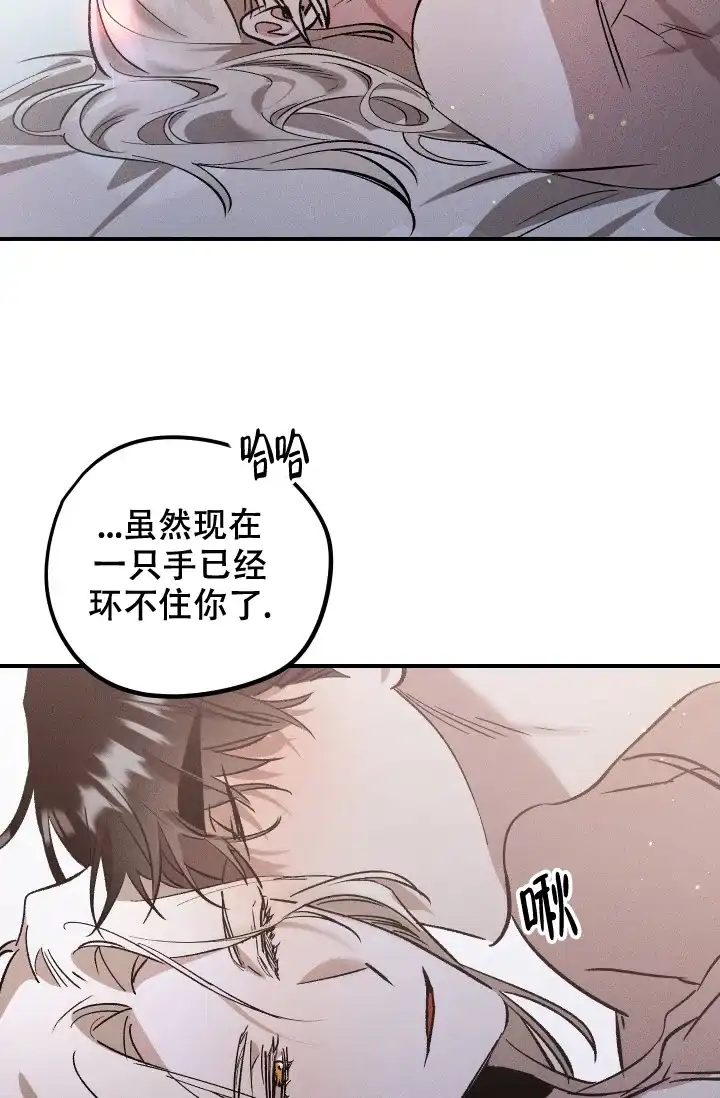 爱的合集 第13话 第5页