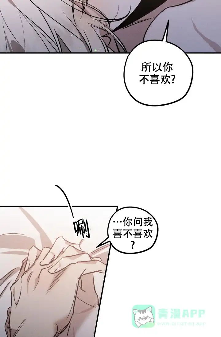 爱的合集 第13话 第6页