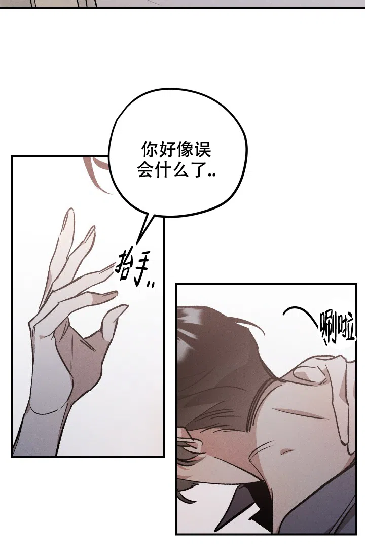爱的合集 第13话 第3页