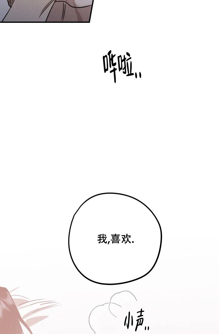 爱的合集 第13话 第7页