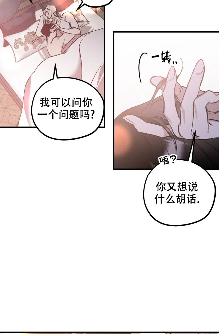 爱的合集 第14话 第2页