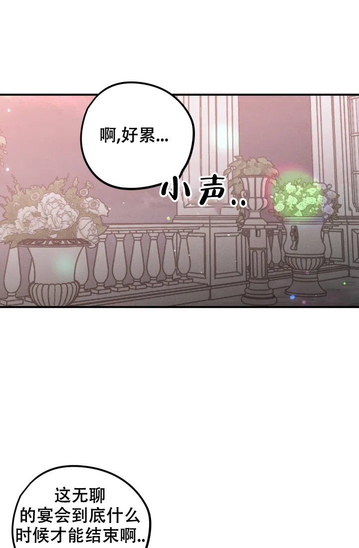 爱的合集 第14话 第18页