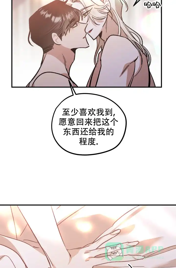 爱的合集 第14话 第11页