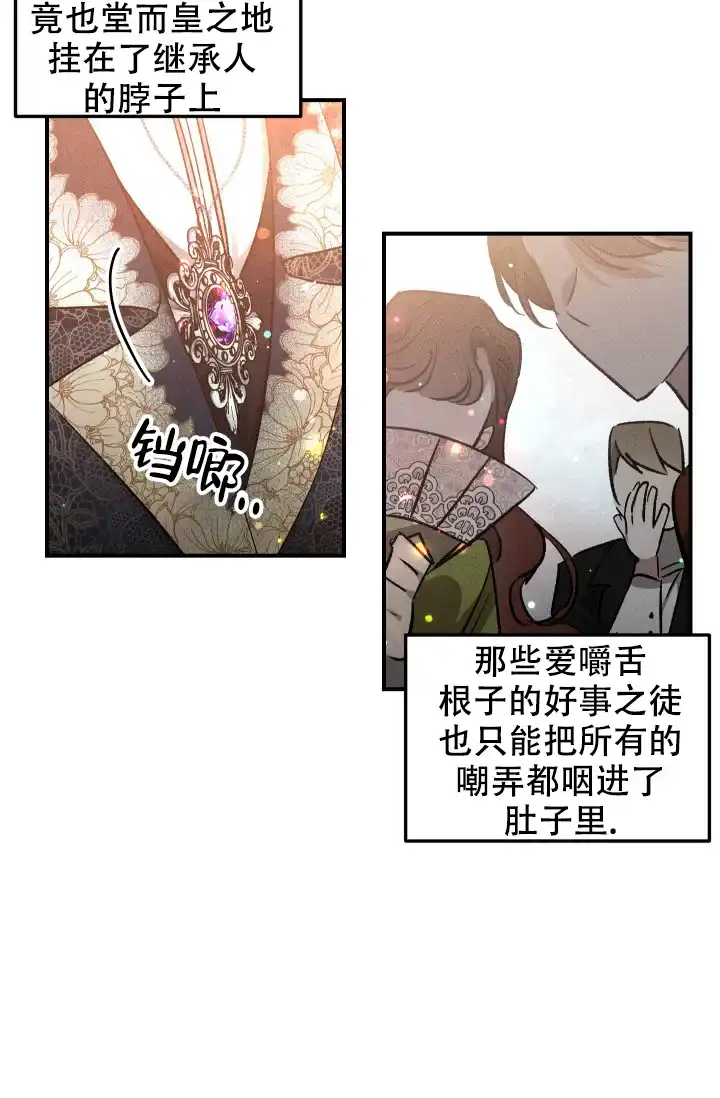 爱的合集 第14话 第17页