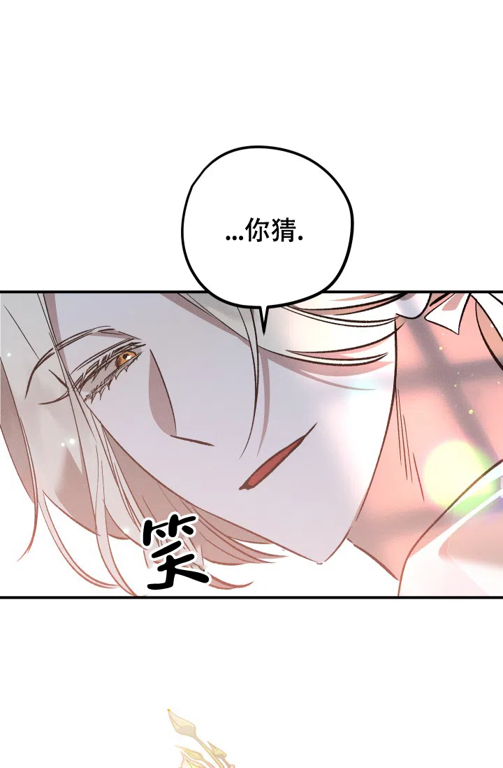 爱的合集 第14话 第20页