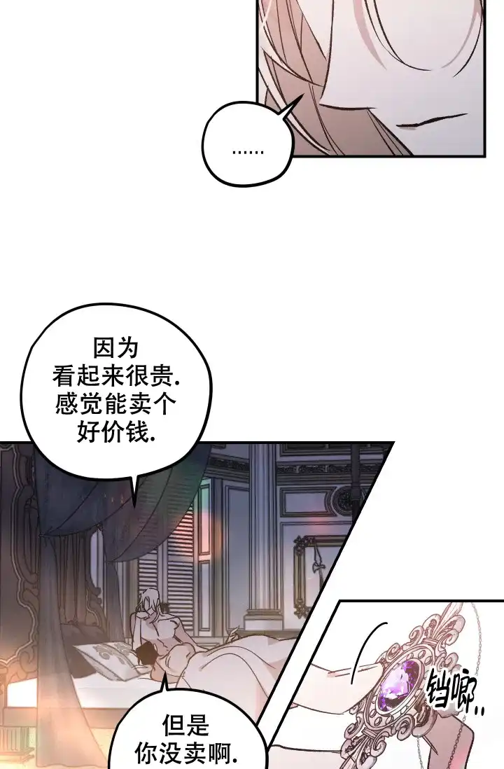 爱的合集 第14话 第4页