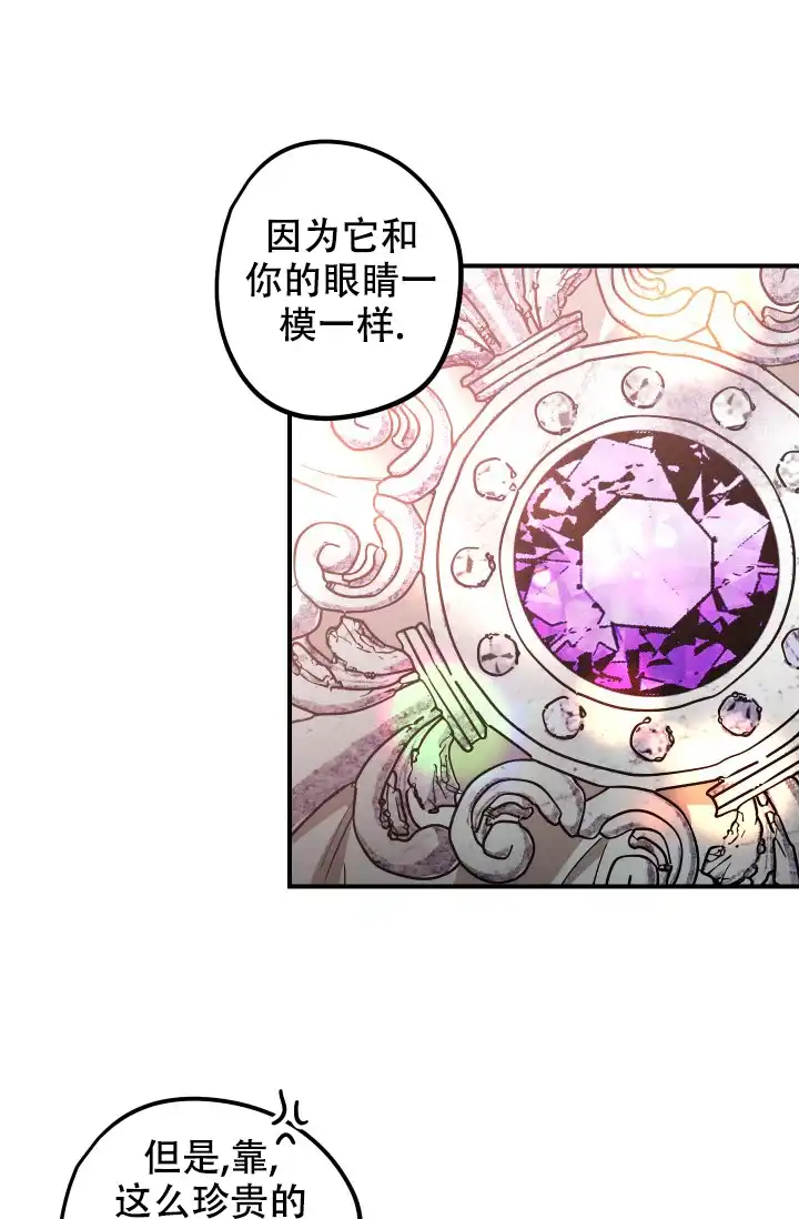 爱的合集 第14话 第7页