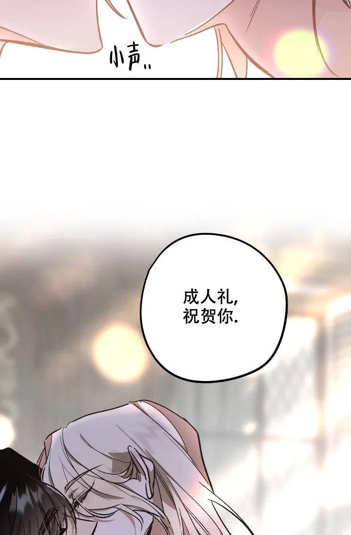 爱的合集 第14话 第13页
