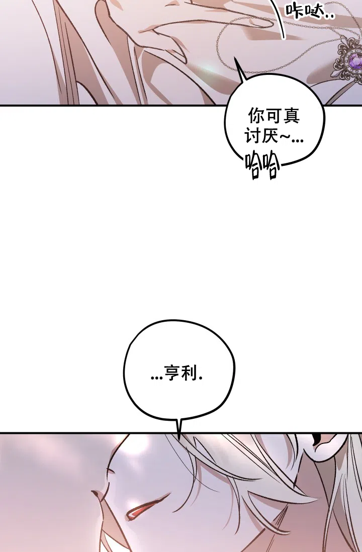 爱的合集 第14话 第12页
