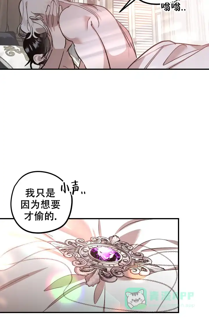爱的合集 第14话 第6页
