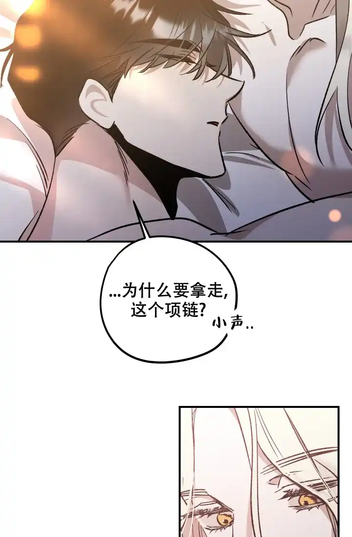 爱的合集 第14话 第3页