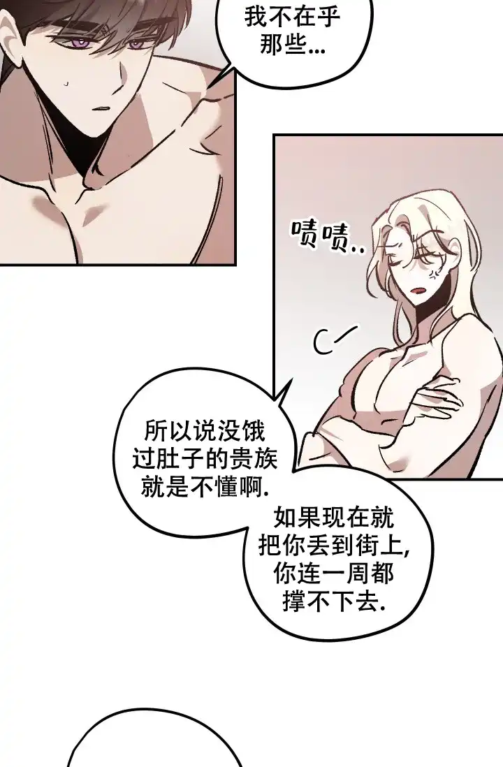 爱的合集 第14话 第9页