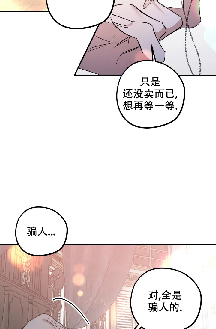 爱的合集 第14话 第5页