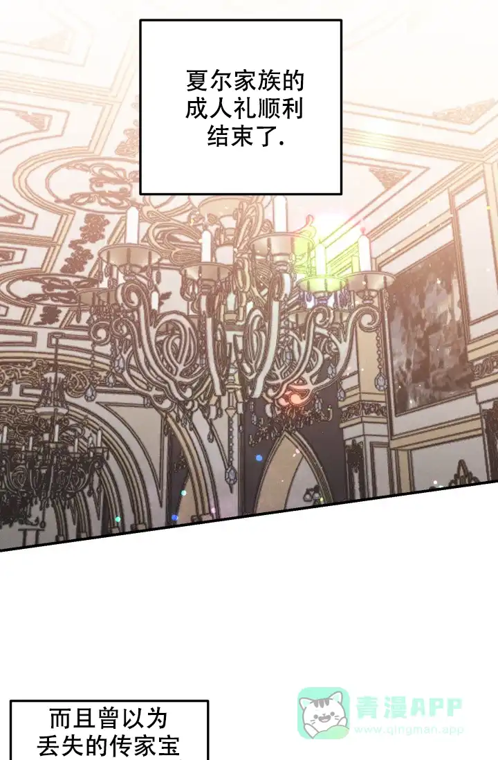 爱的合集 第14话 第16页