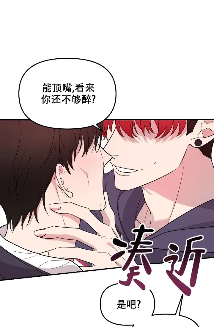 爱的合集 第15话 第29页