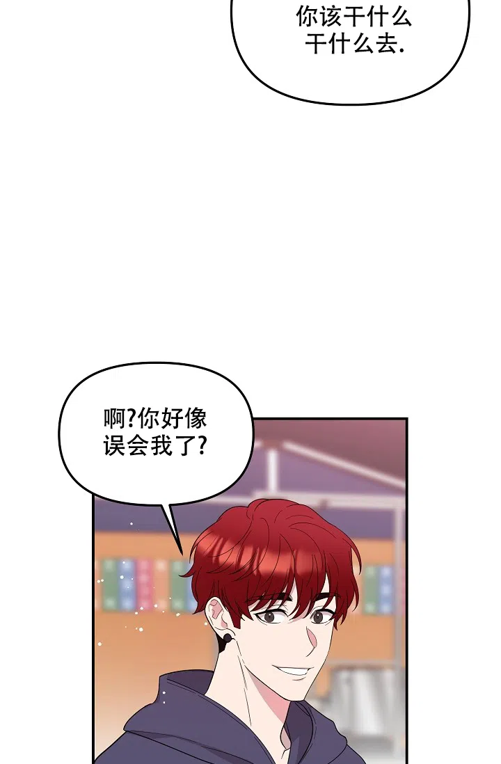 爱的合集 第15话 第17页
