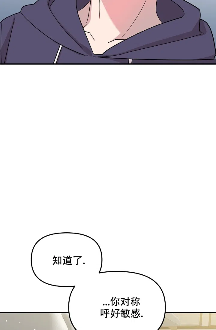 爱的合集 第15话 第35页