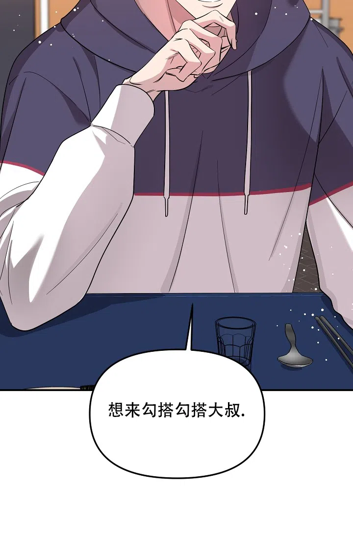 爱的合集 第15话 第20页