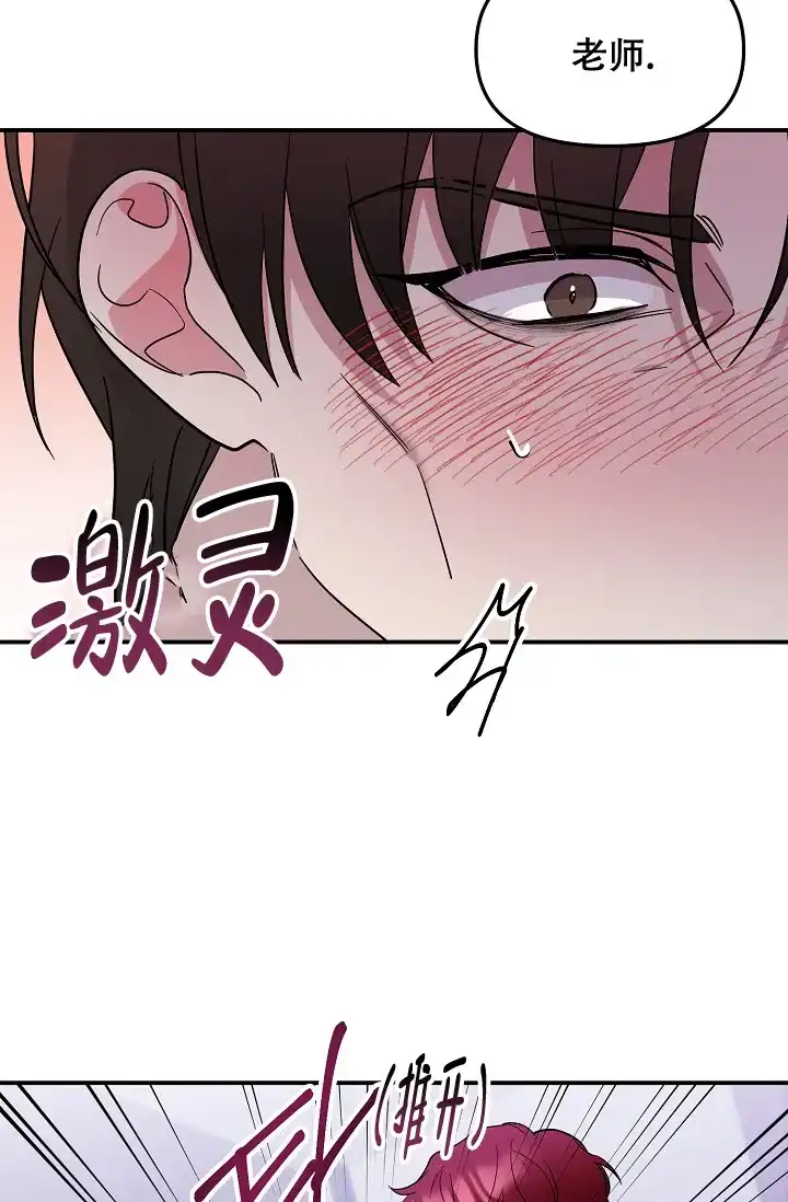 爱的合集 第15话 第30页