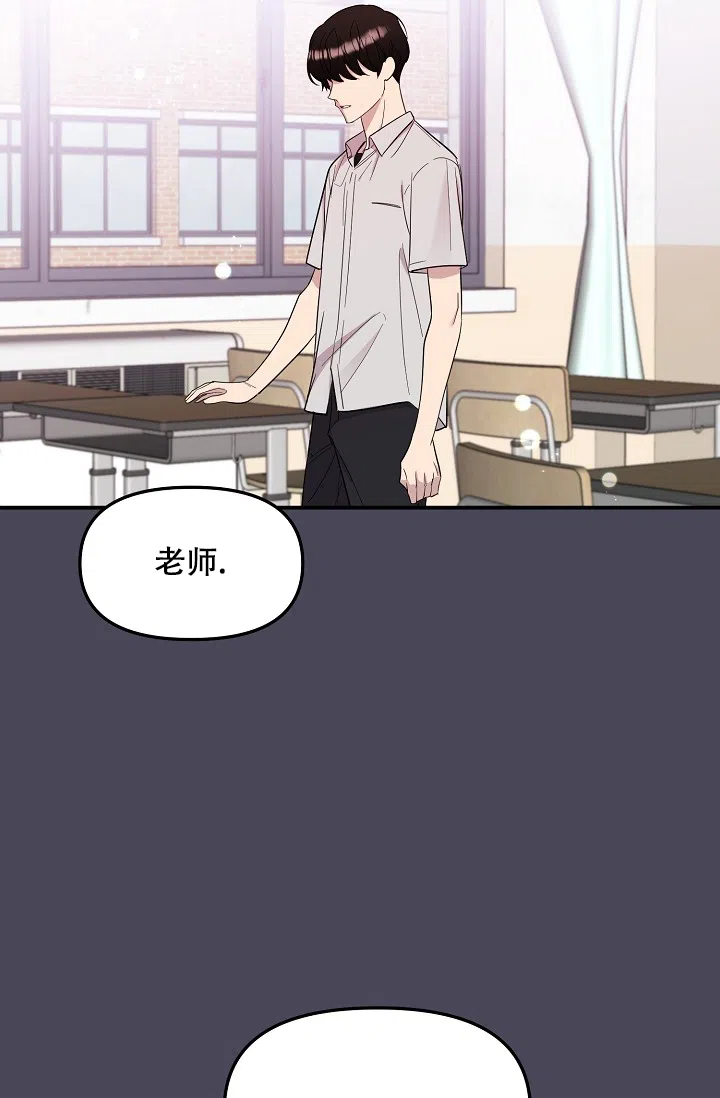 爱的合集 第15话 第8页
