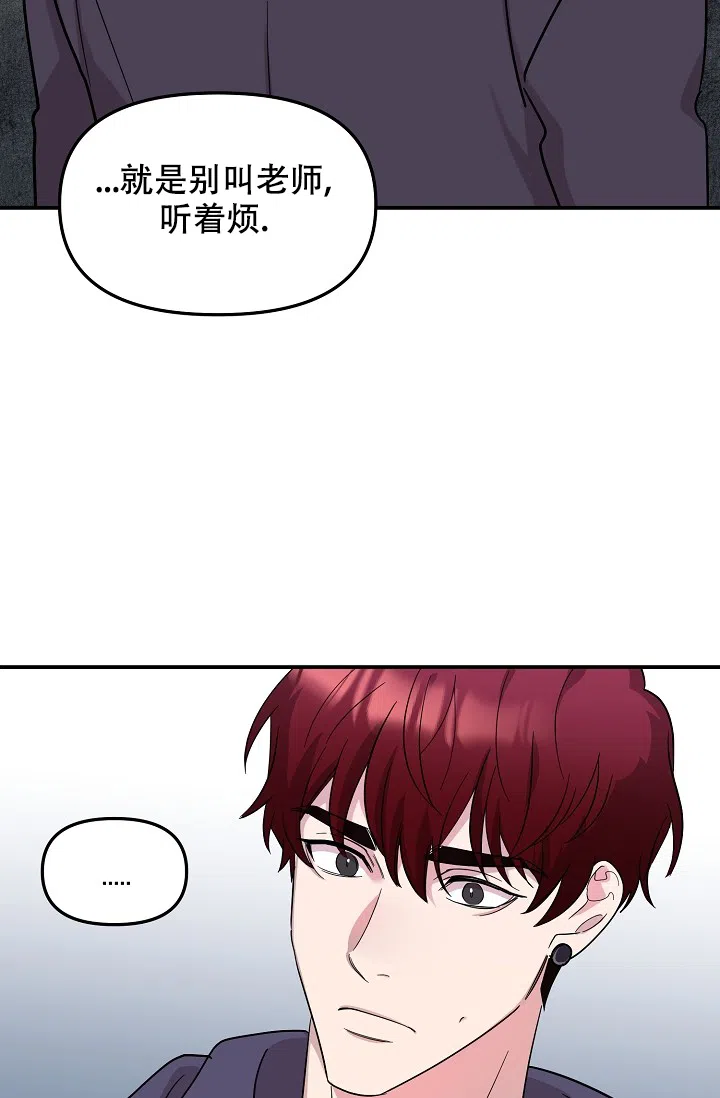 爱的合集 第15话 第34页
