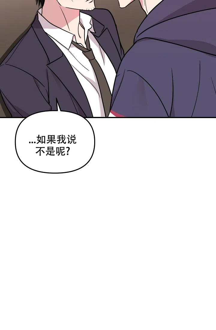 爱的合集 第15话 第27页