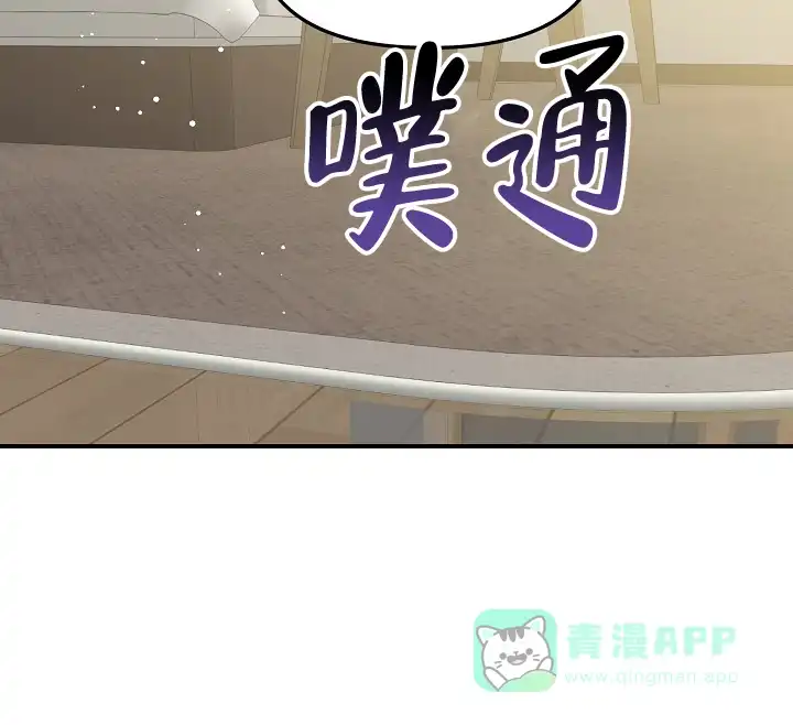 爱的合集 第15话 第36页