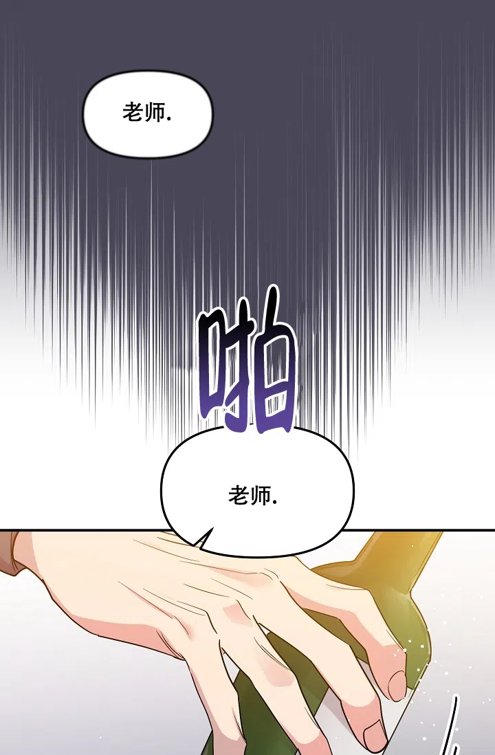 爱的合集 第15话 第10页