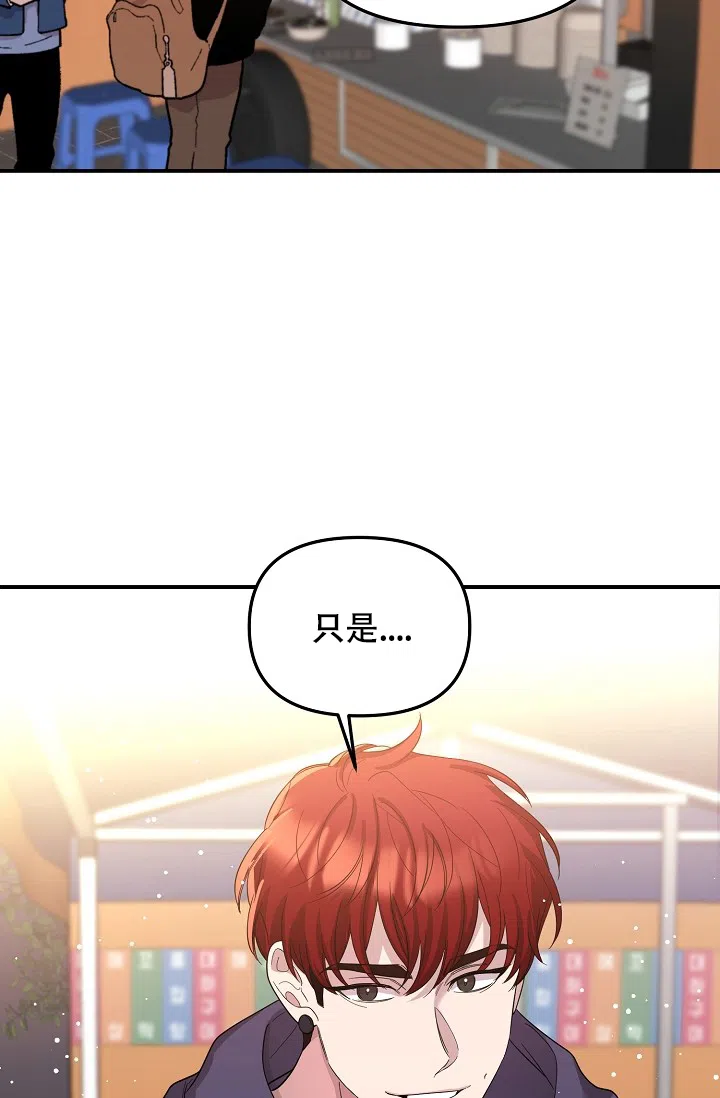 爱的合集 第15话 第19页