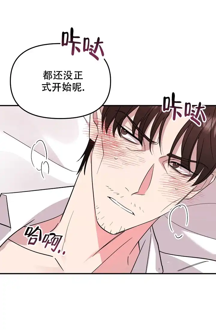 爱的合集 第15话 第38页