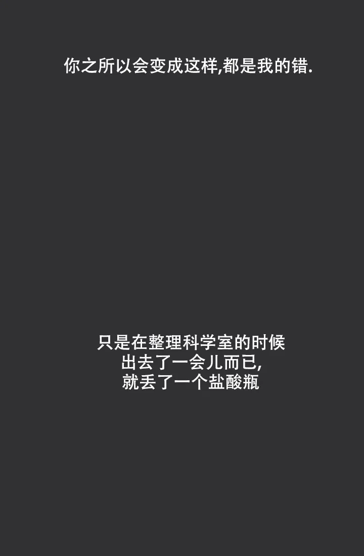 爱的合集 第16话 第33页