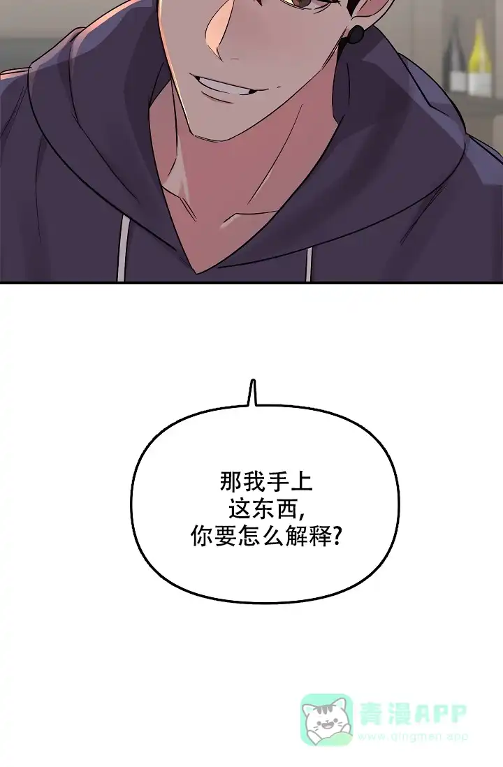 爱的合集 第16话 第6页