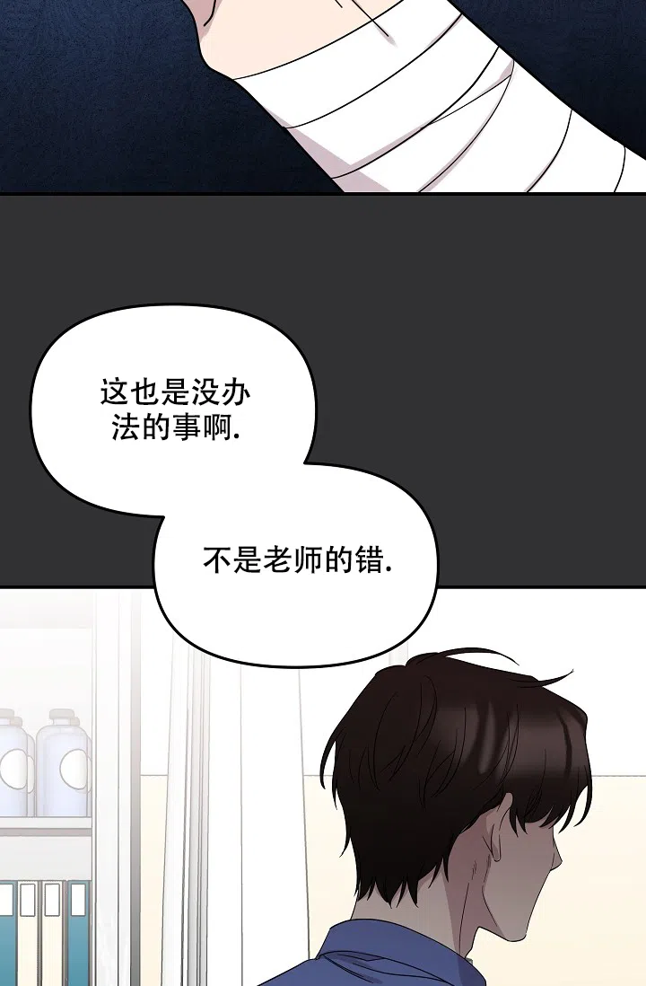 爱的合集 第16话 第30页