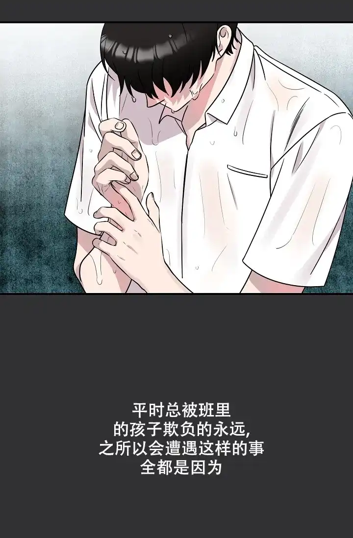 爱的合集 第16话 第34页