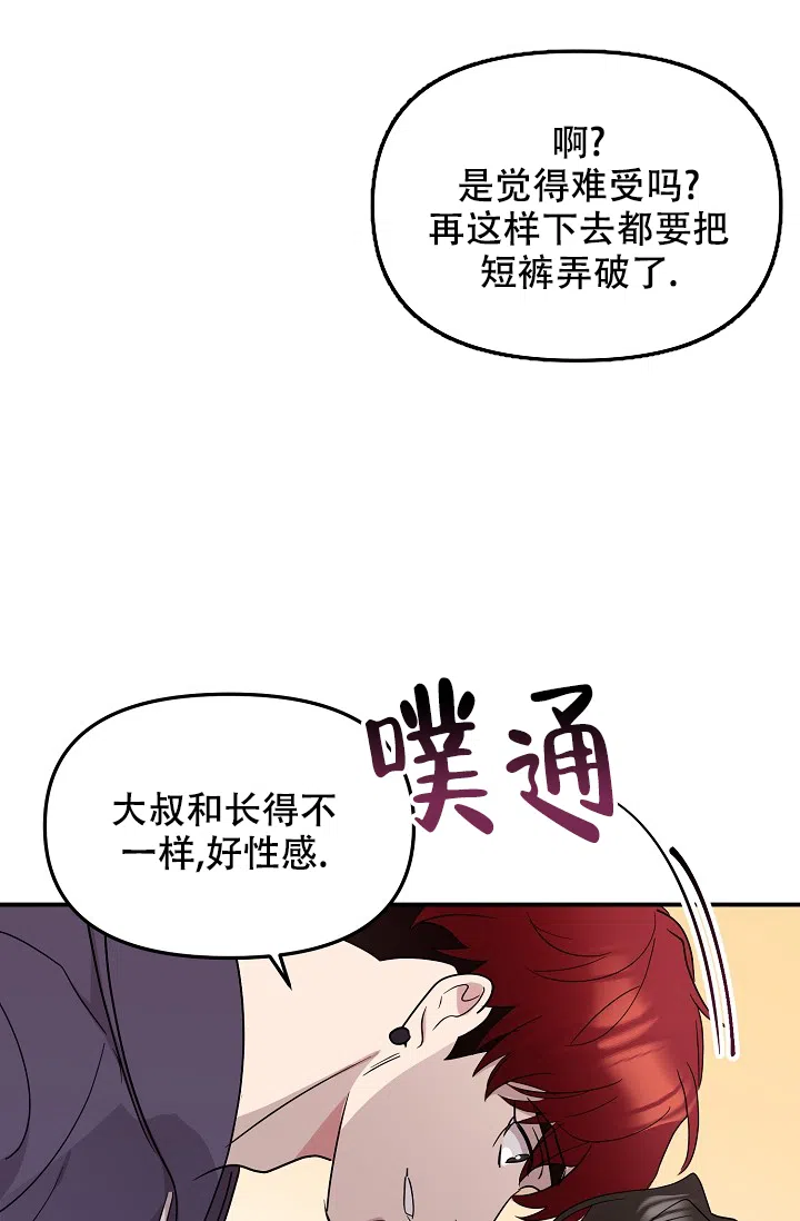 爱的合集 第16话 第2页