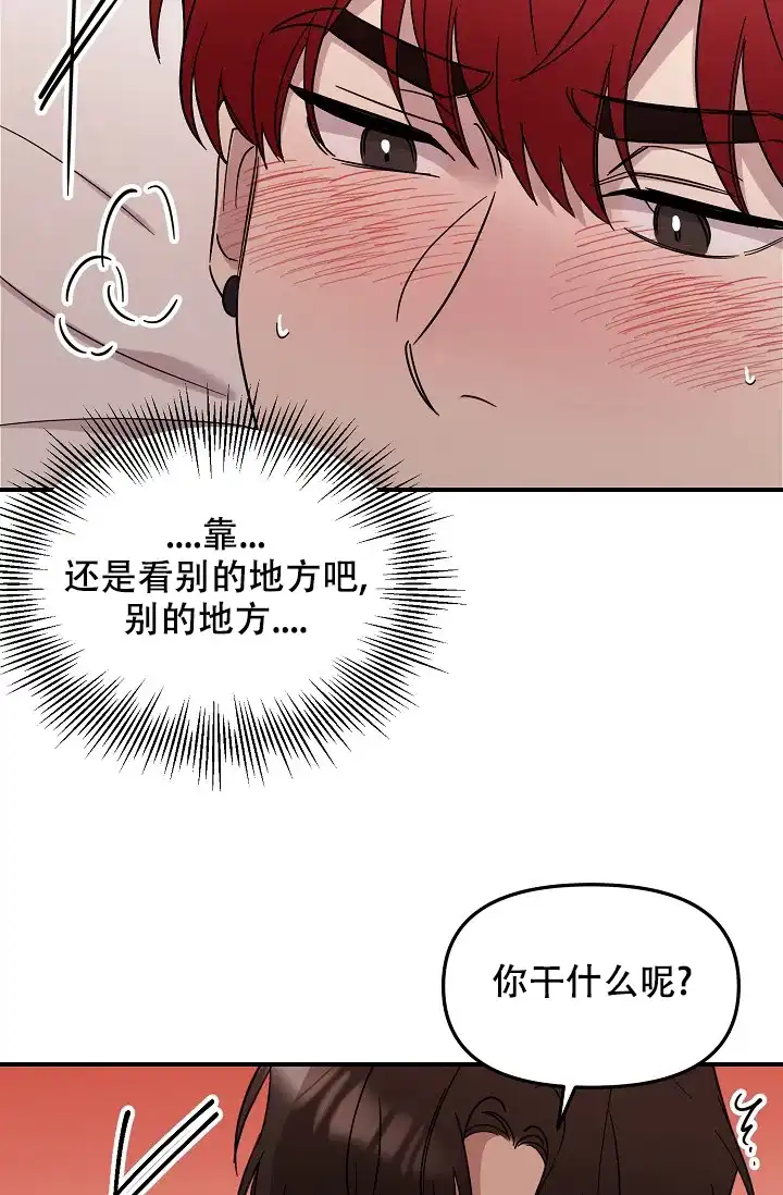 爱的合集 第16话 第22页