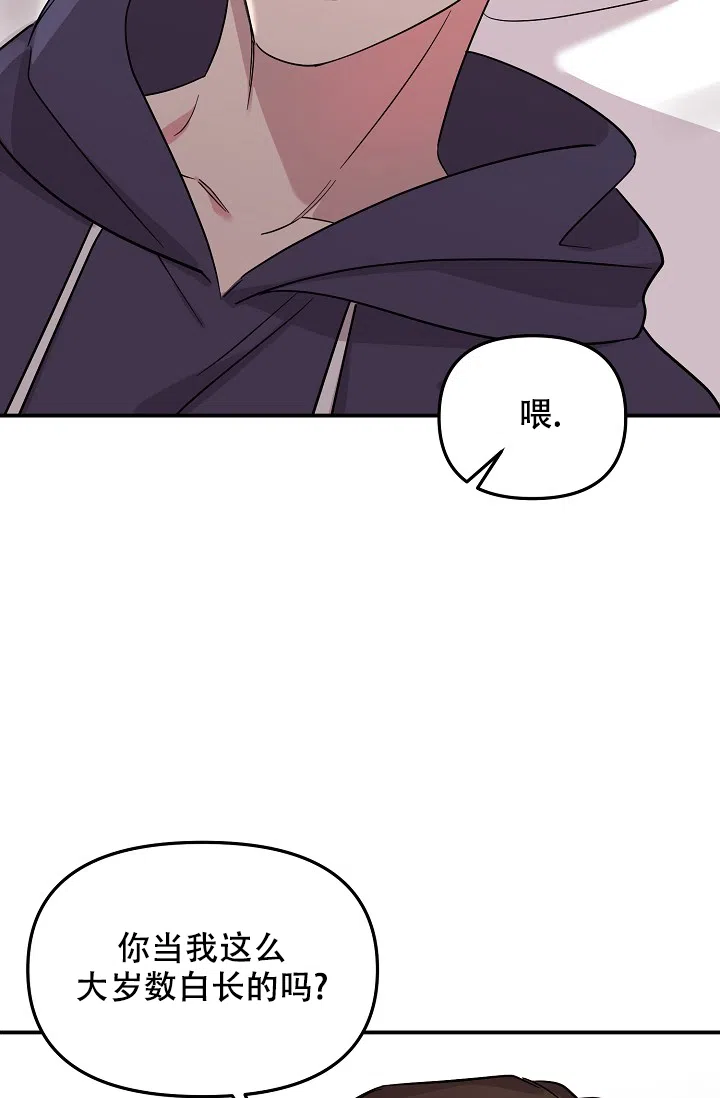 爱的合集 第16话 第12页
