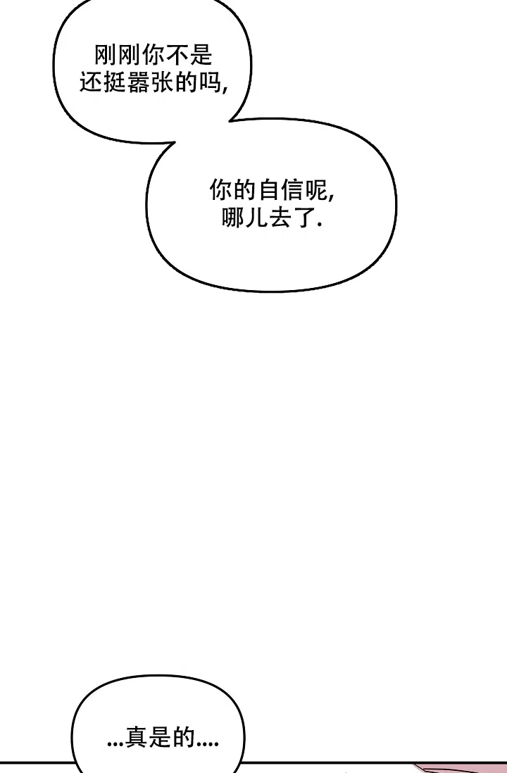 爱的合集 第16话 第25页