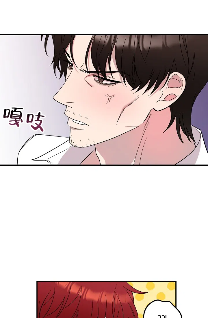爱的合集 第16话 第7页