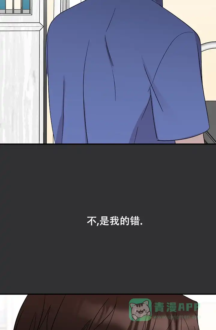 爱的合集 第16话 第31页
