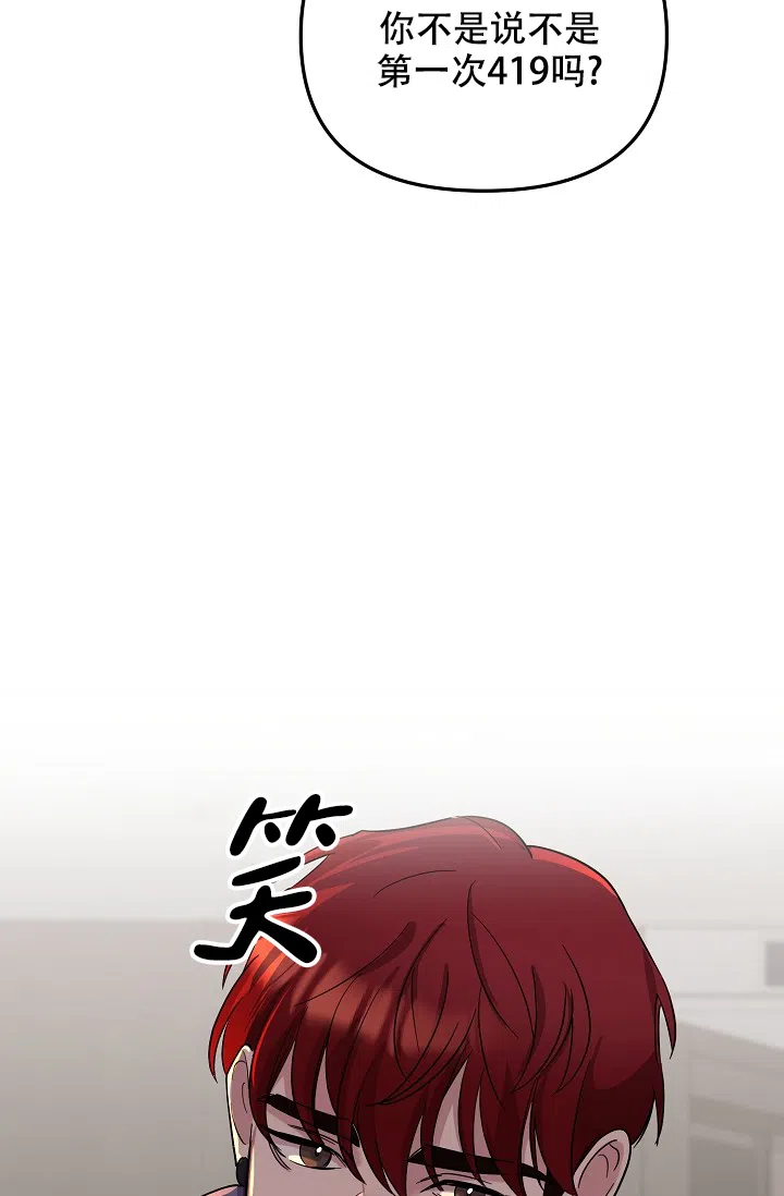爱的合集 第16话 第5页