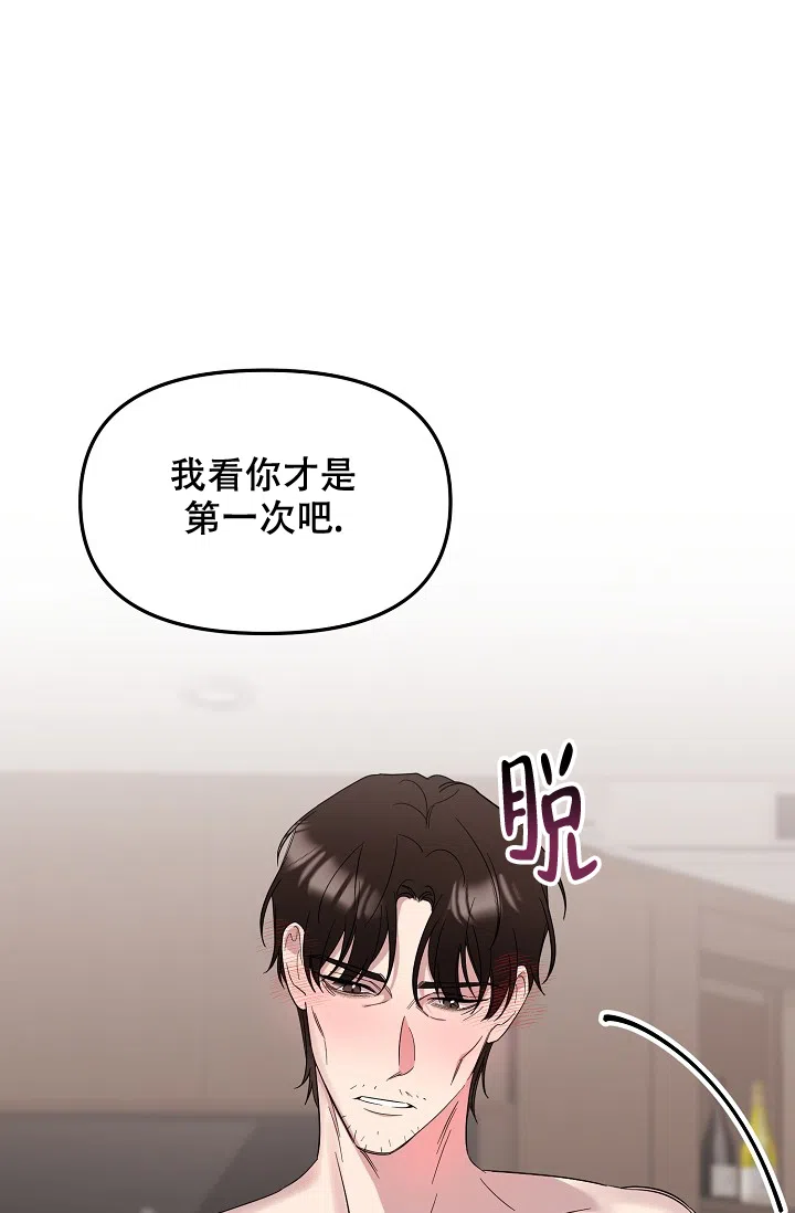 爱的合集 第16话 第14页