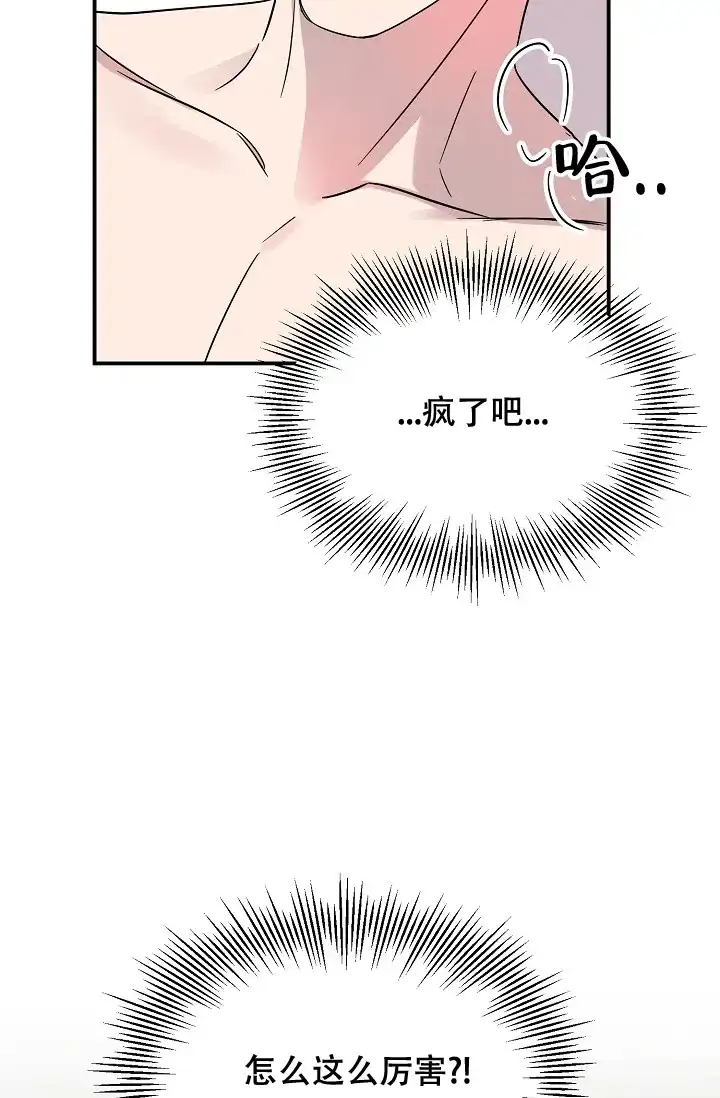 爱的合集 第16话 第19页