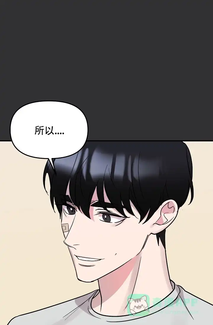 爱的合集 第16话 第36页