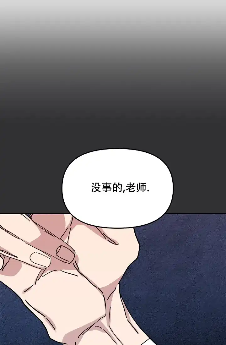 爱的合集 第16话 第29页